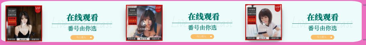 在线观看