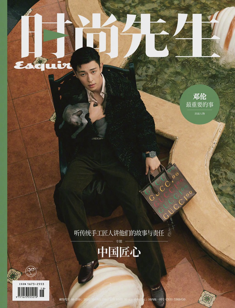 邓伦《时尚先生》十月清冷气质秋意庭院大片