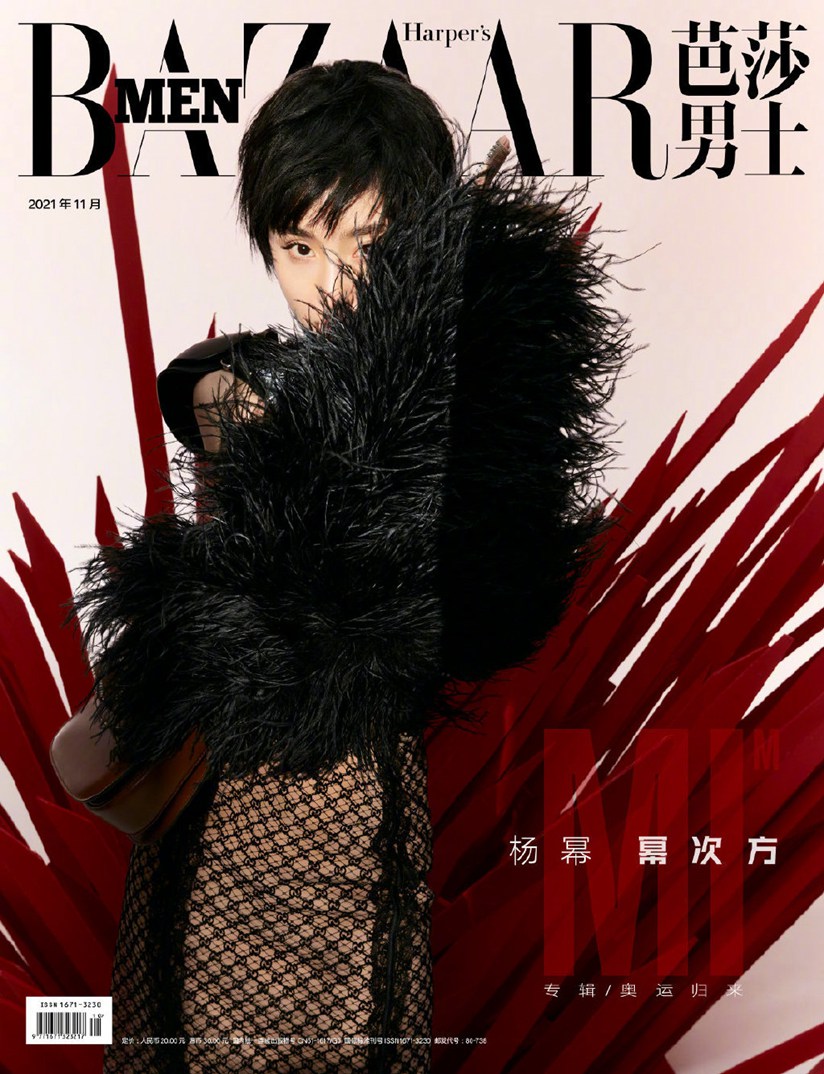 杨幂《芭莎男士》封面飒爽干练短发写真
