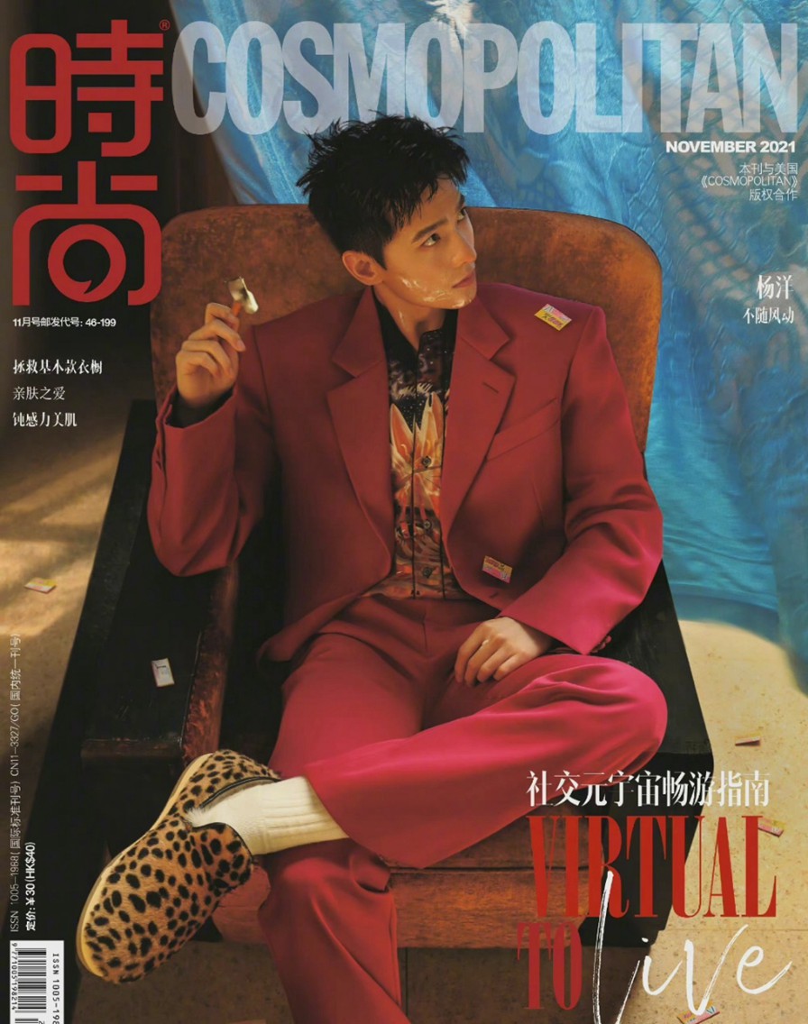 杨洋《时尚COSMO》红色西装慵懒性感大片
