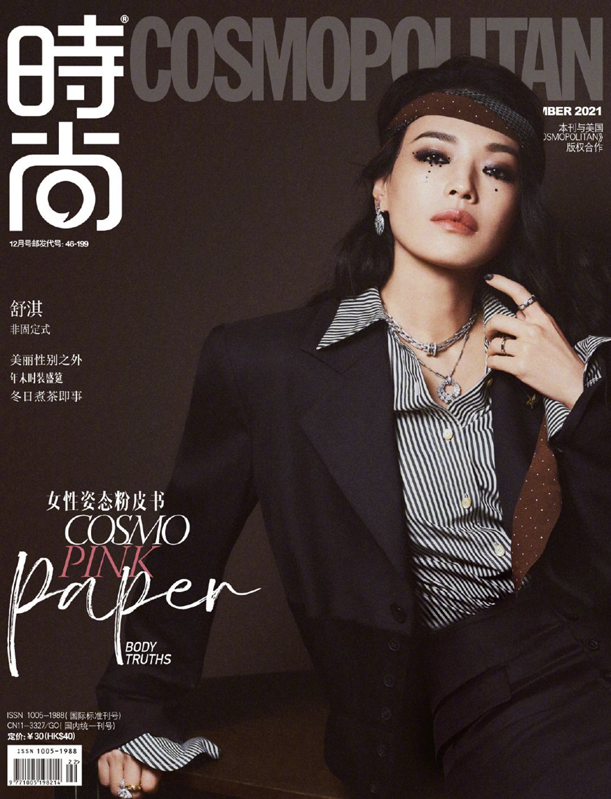 舒淇《时尚cosmo》黑色泪滴酷飒冷艳封面写真