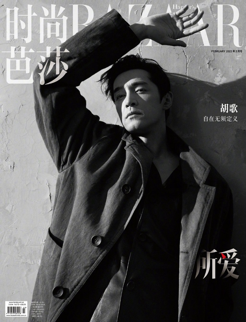 胡歌城市之上芭莎大片黑白电影质感故事感十足