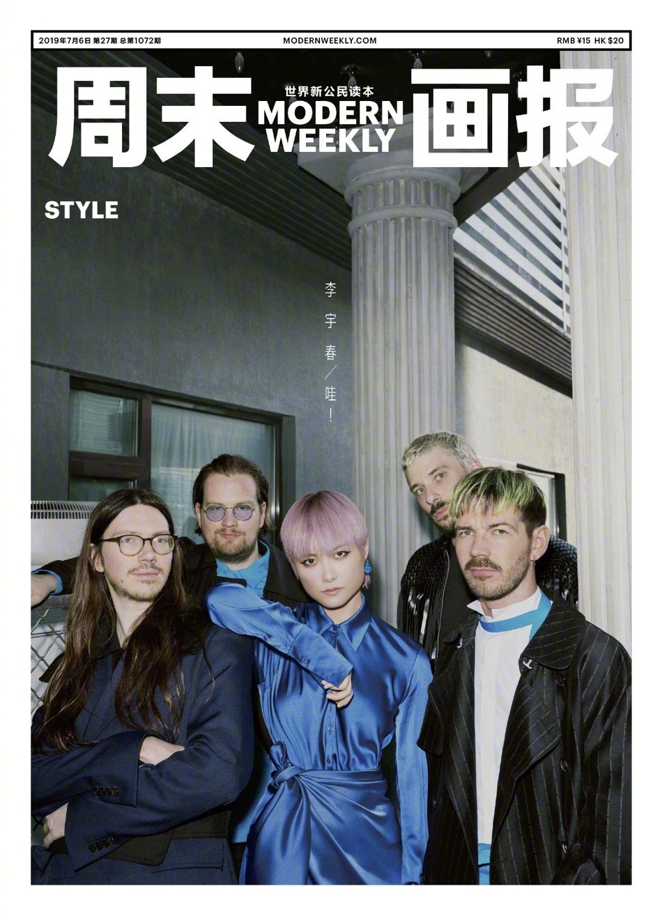 李宇春抓马造型炫酷时尚携手四位法国先锋音乐人写真