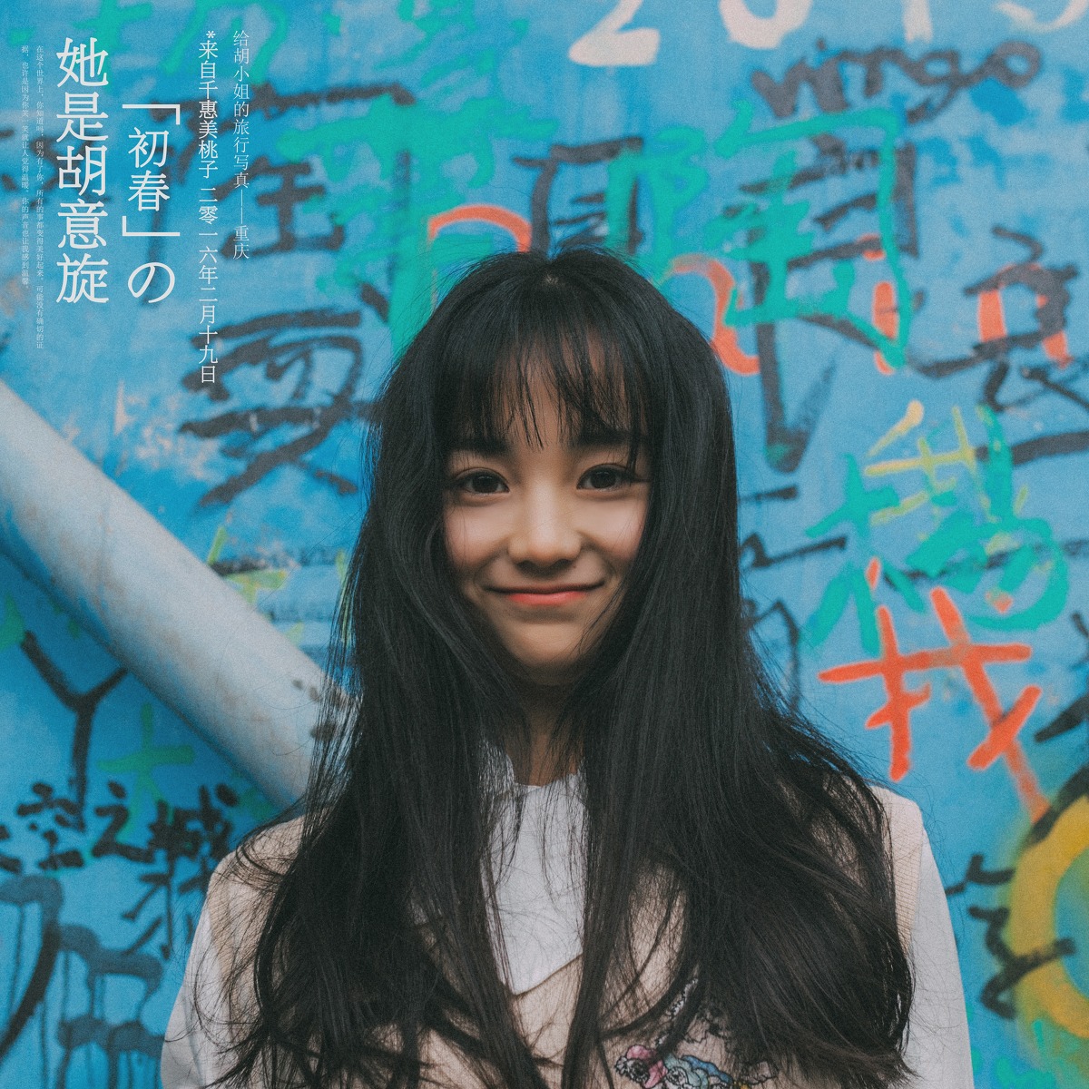 清纯美女上世纪80年代风格摄影