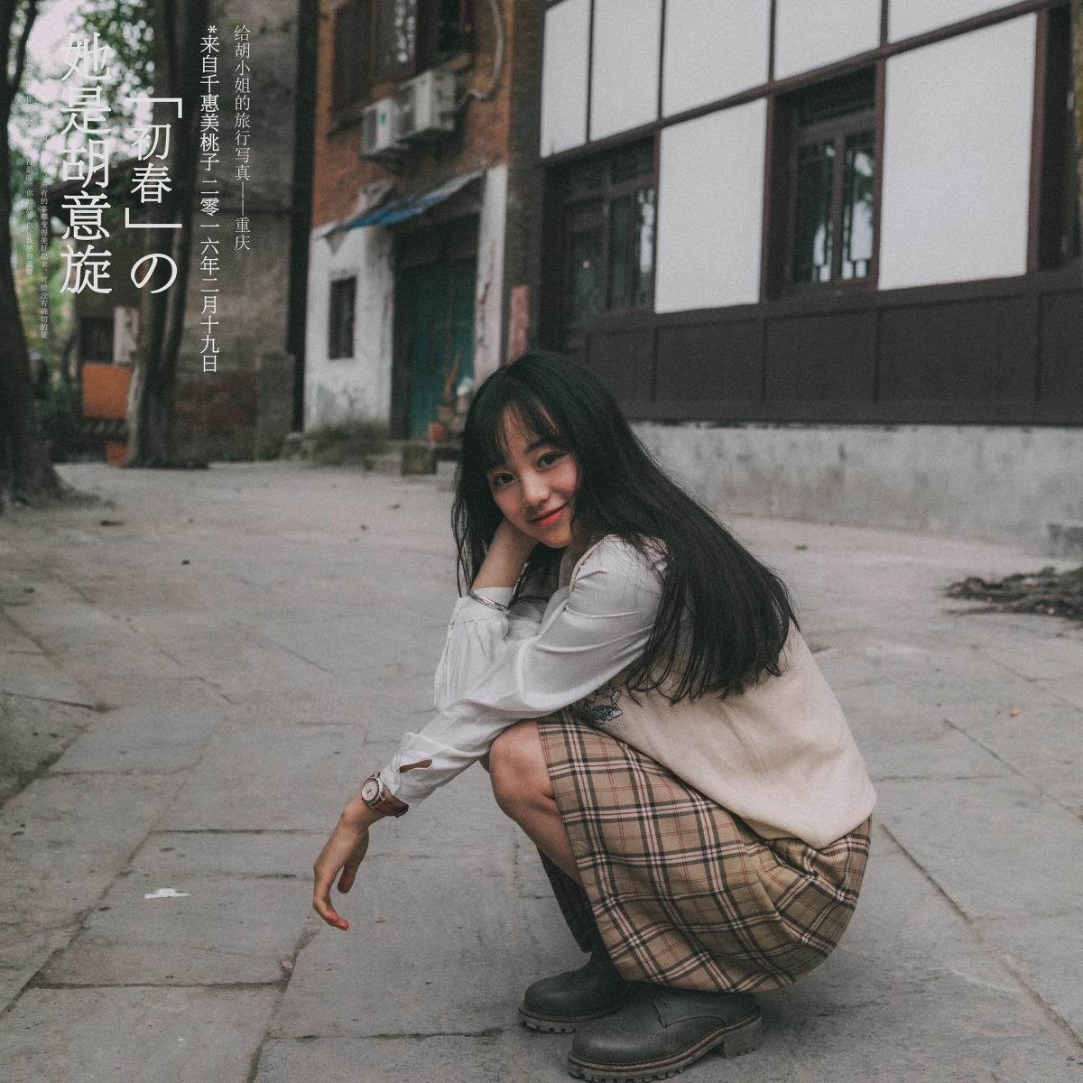 清纯美女上世纪80年代风格摄影