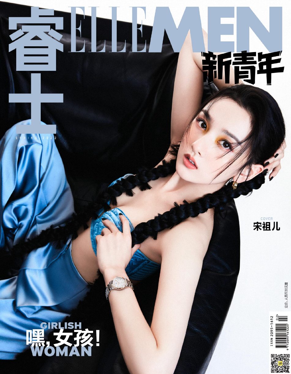 宋祖儿拳击辫造型酷飒利落写真