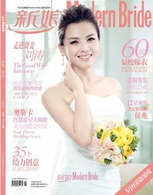 阔太刘涛婚纱写真