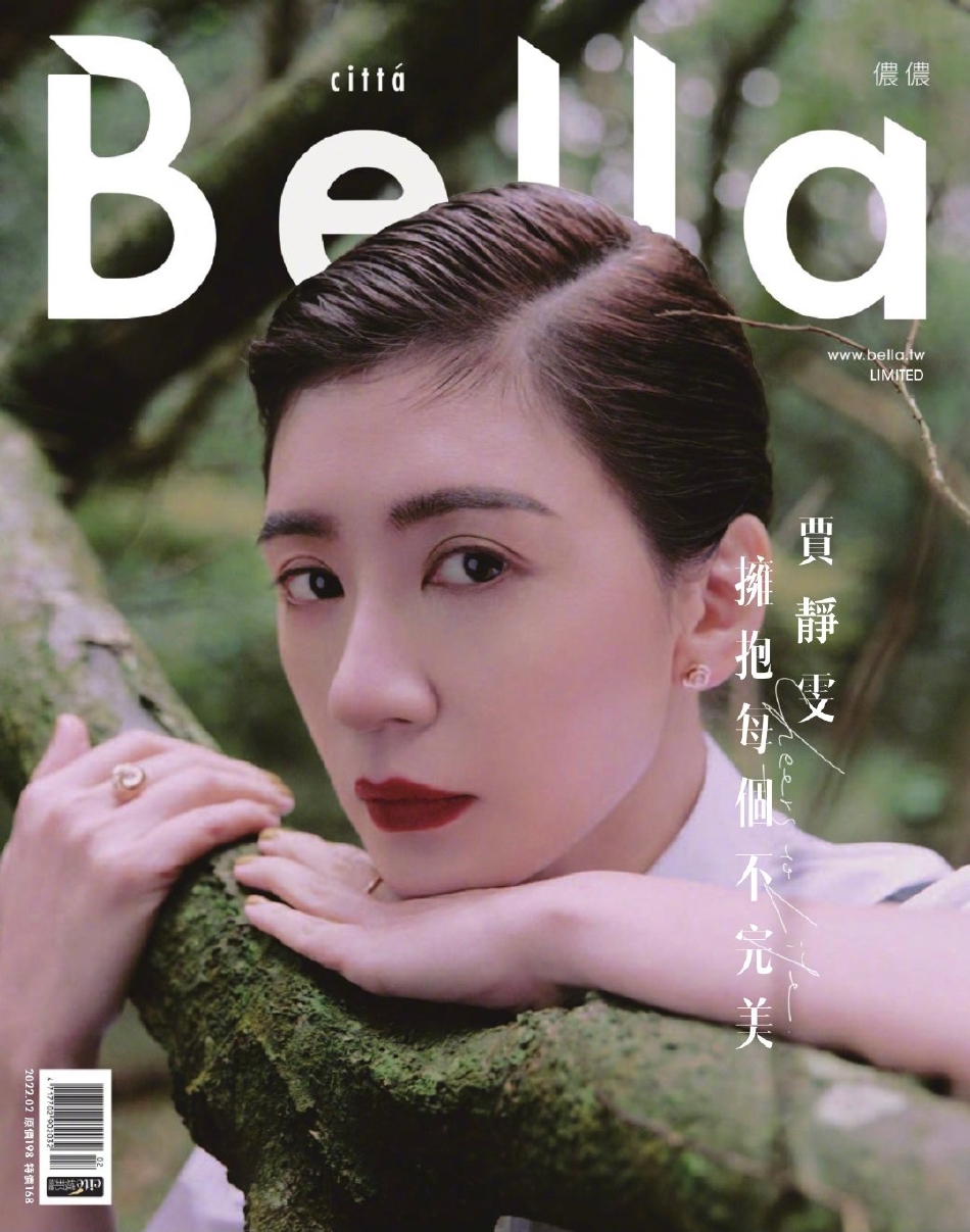 贾静雯油头造型尽显干练利落写真